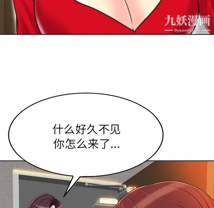 当真爱找上门来第36话