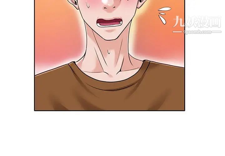 当真爱找上门来第37话