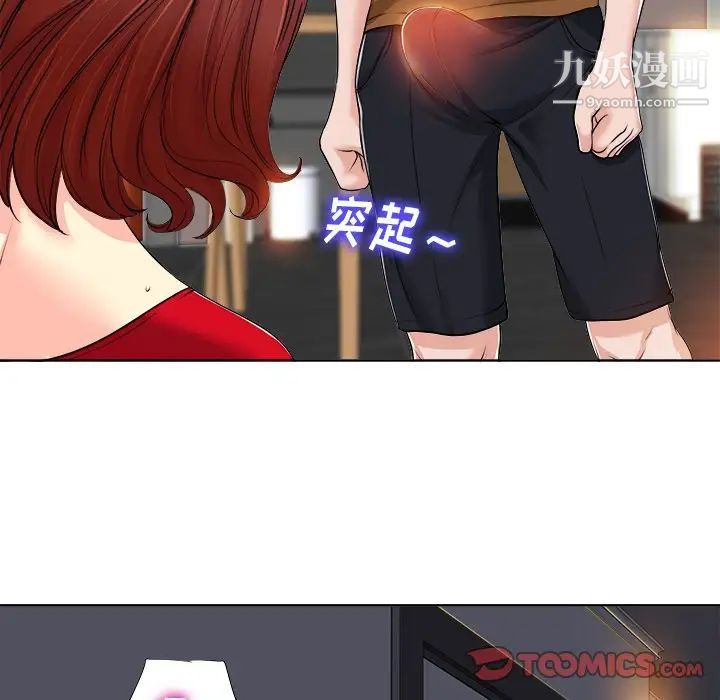 当真爱找上门来第37话
