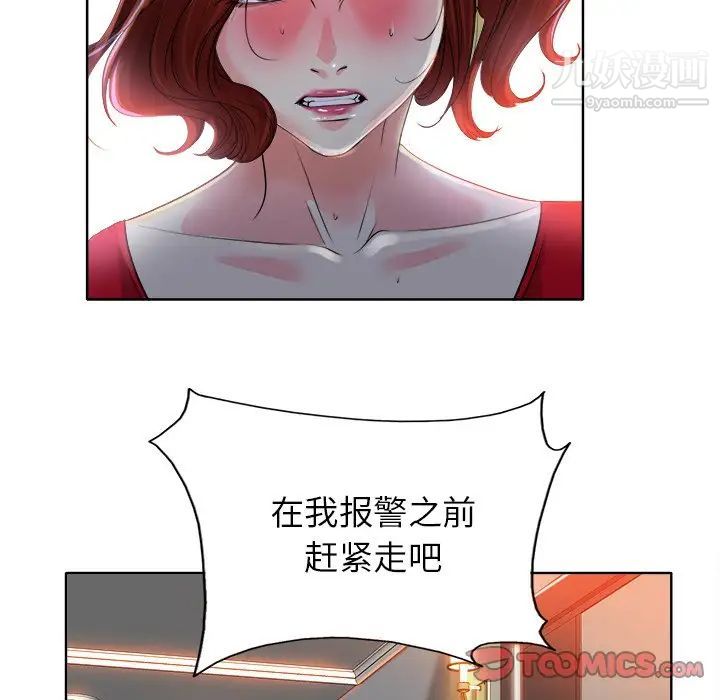 当真爱找上门来第37话