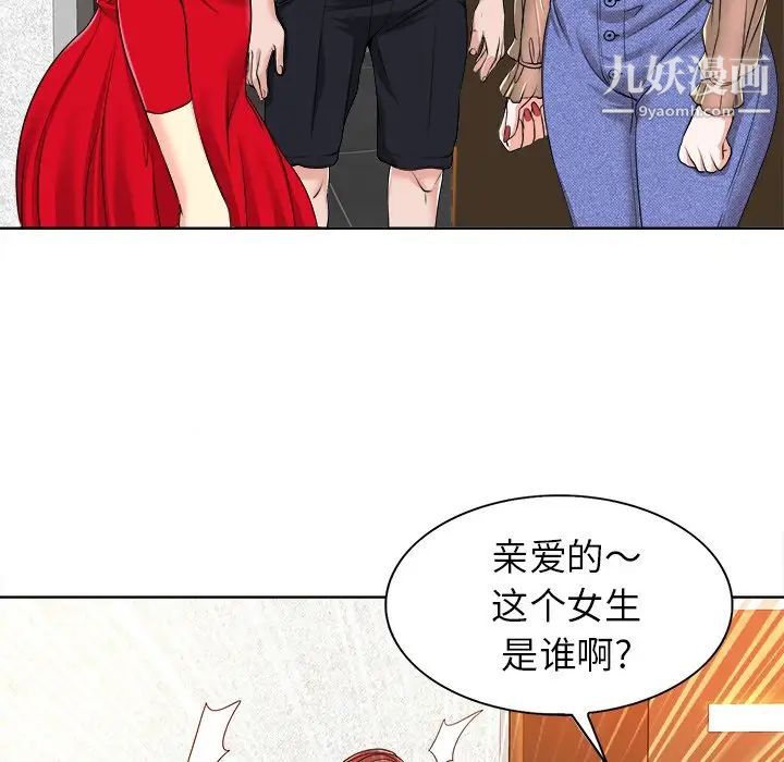 当真爱找上门来第37话