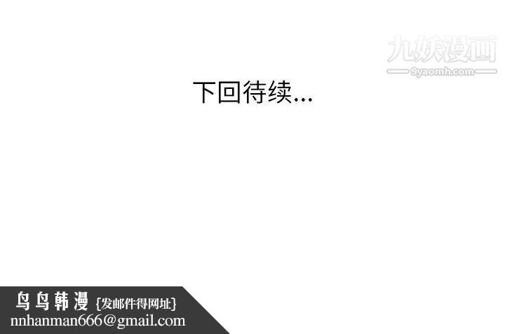 当真爱找上门来第37话
