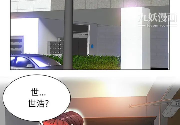 当真爱找上门来第40话-最终话(完结)