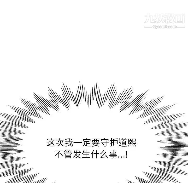 当真爱找上门来第40话-最终话(完结)