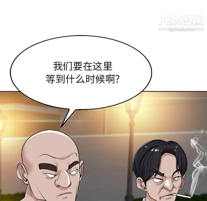当真爱找上门来第40话-最终话(完结)