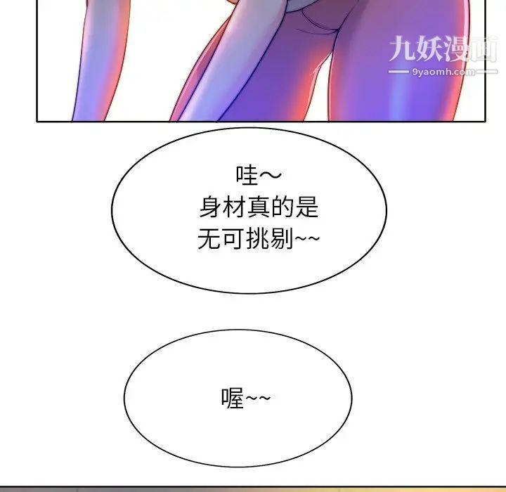 当真爱找上门来第40话-最终话(完结)