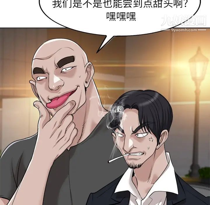 当真爱找上门来第40话-最终话(完结)