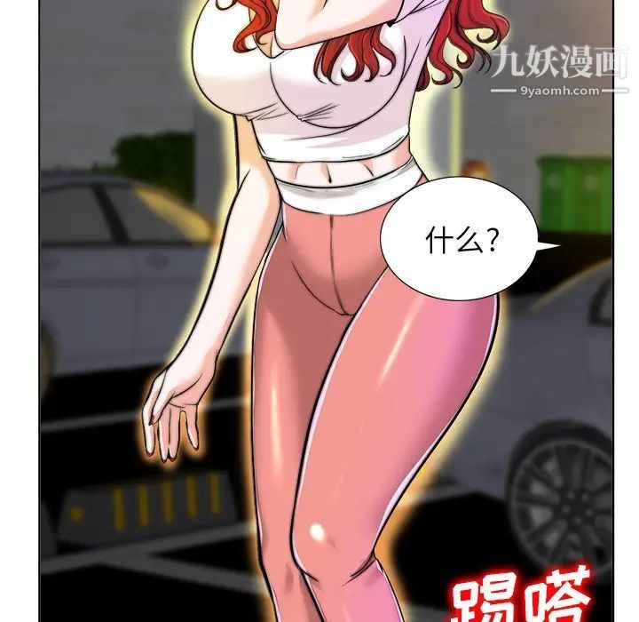 当真爱找上门来第40话-最终话(完结)