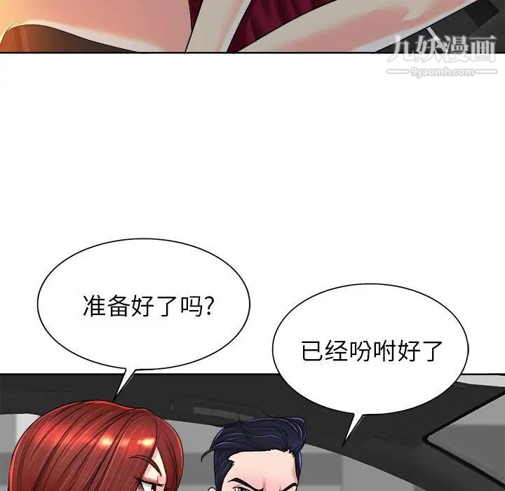 当真爱找上门来第40话-最终话(完结)