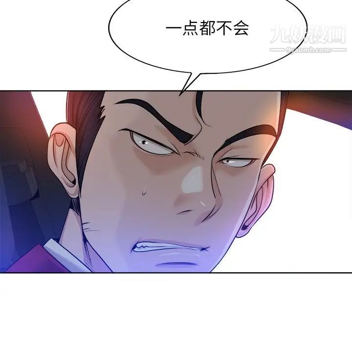 当真爱找上门来第40话-最终话(完结)