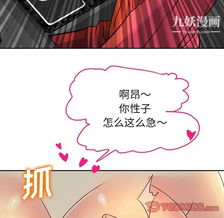 当真爱找上门来第40话-最终话(完结)
