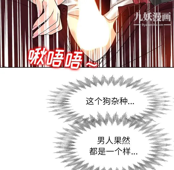当真爱找上门来第40话-最终话(完结)