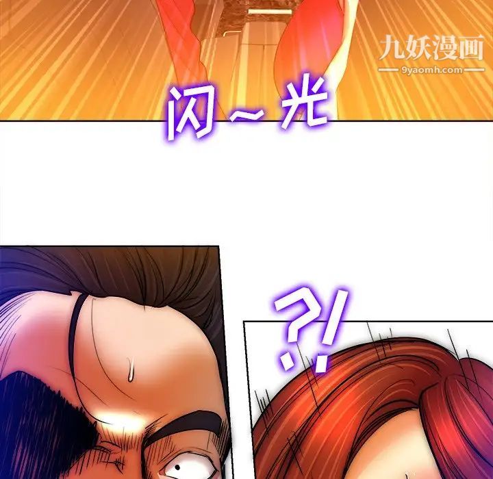 当真爱找上门来第40话-最终话(完结)