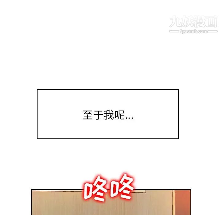 当真爱找上门来第40话-最终话(完结)