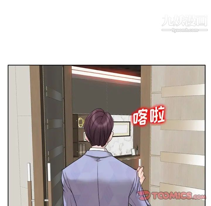 当真爱找上门来第40话-最终话(完结)