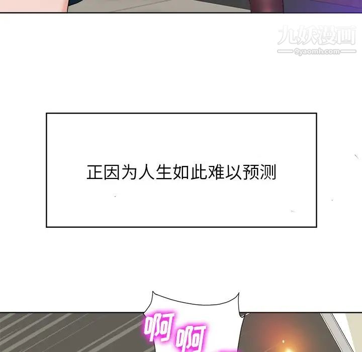 当真爱找上门来第40话-最终话(完结)