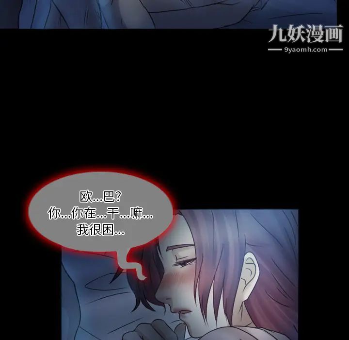 徘徊的心动 - 第1話13.jpg,徘徊的心动 - 第1話13,徘徊的心动 - 第1話