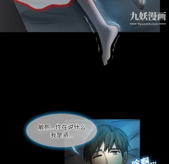 徘徊的心动 - 第1話21.jpg,徘徊的心动 - 第1話21,徘徊的心动 - 第1話
