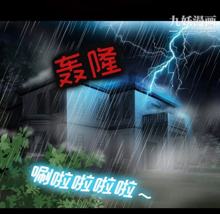 徘徊的心动 - 第1話26.jpg,徘徊的心动 - 第1話26,徘徊的心动 - 第1話