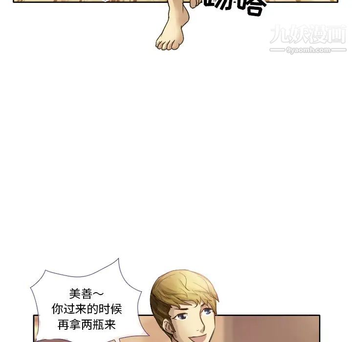 徘徊的心动 - 第1話53.jpg,徘徊的心动 - 第1話53,徘徊的心动 - 第1話
