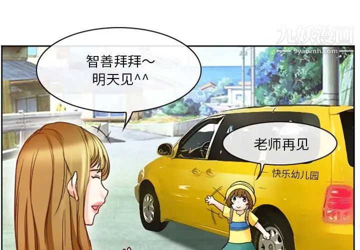 徘徊的心动第9话