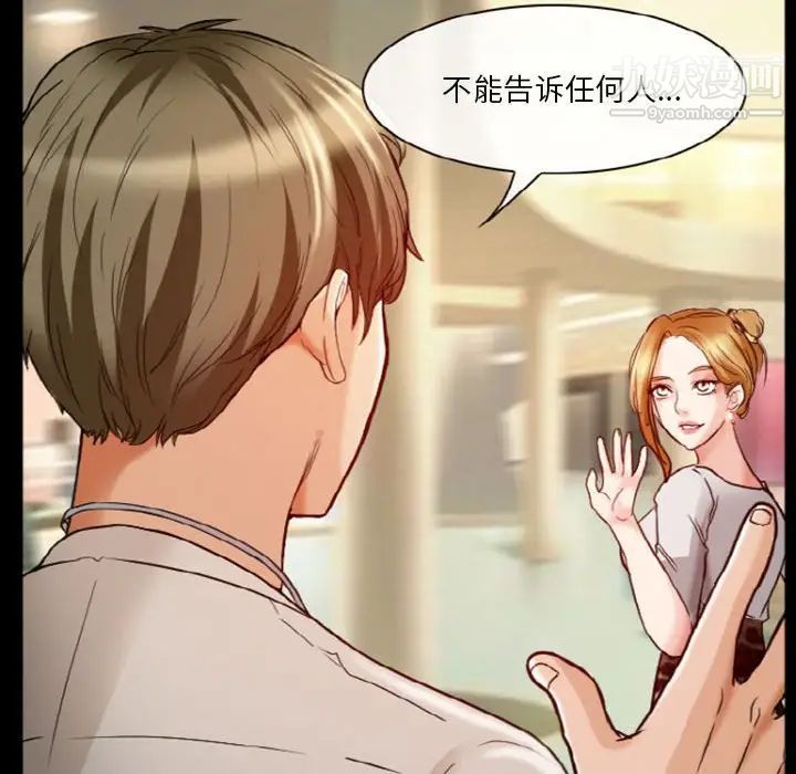 徘徊的心动第9话