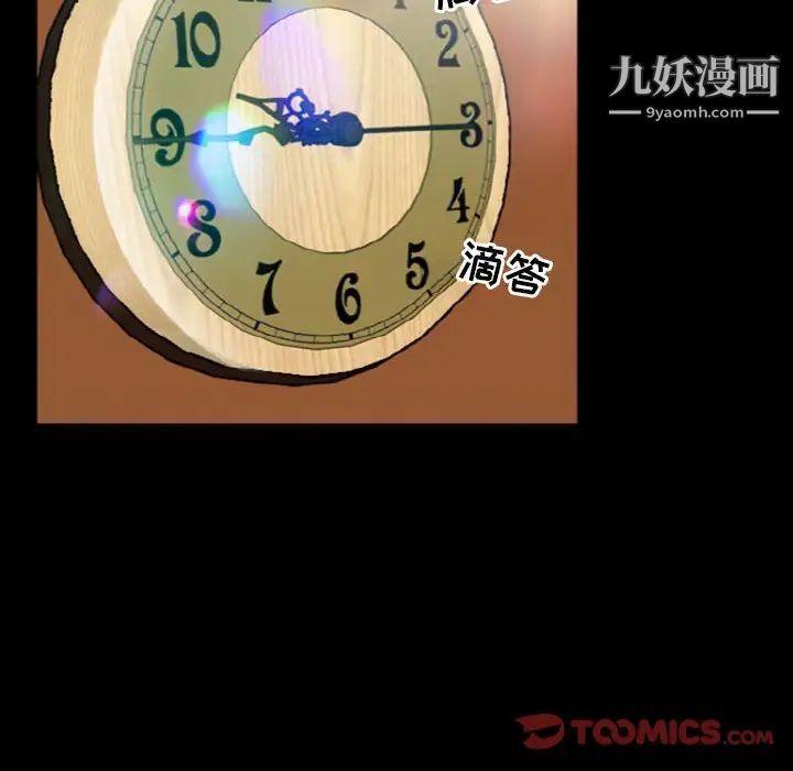徘徊的心动第9话