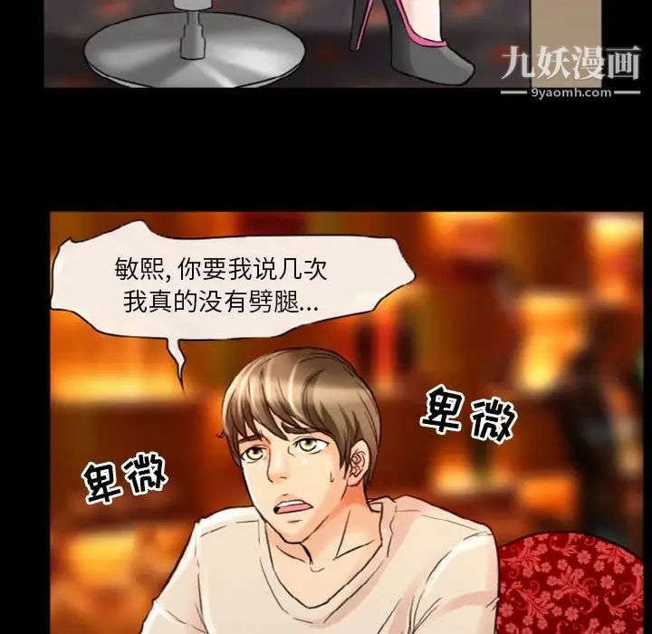 徘徊的心动第9话