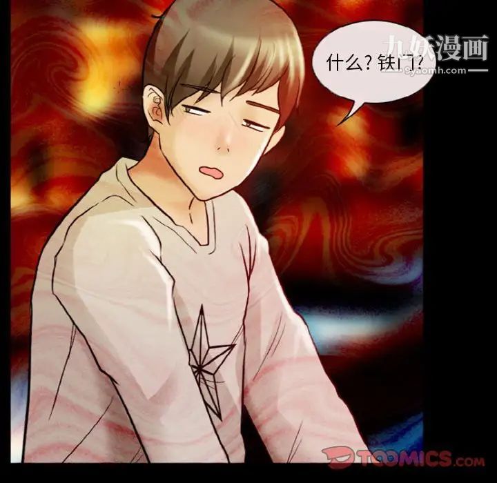 徘徊的心动第9话