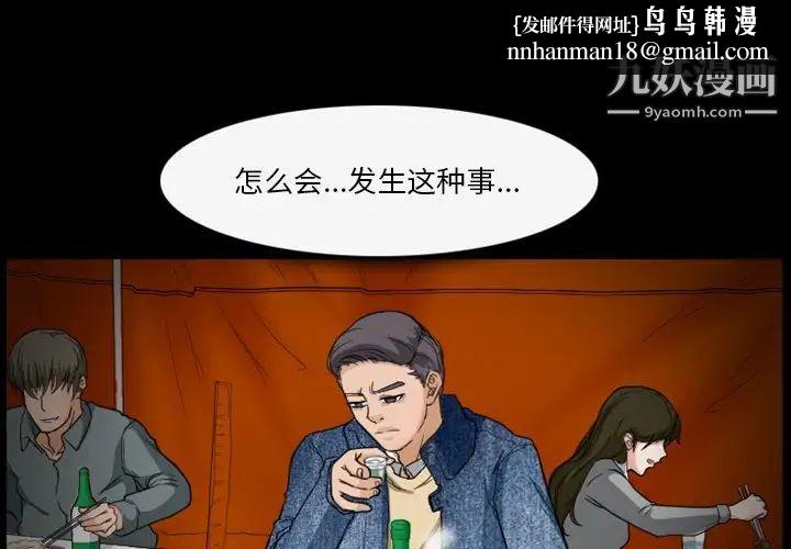 徘徊的心动第16话