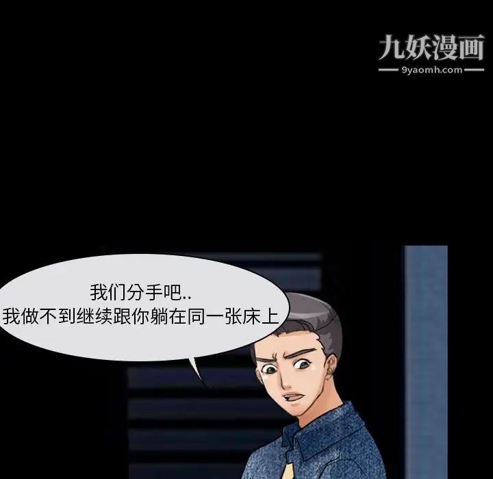 徘徊的心动第16话