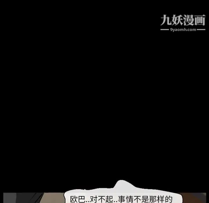 徘徊的心动第16话