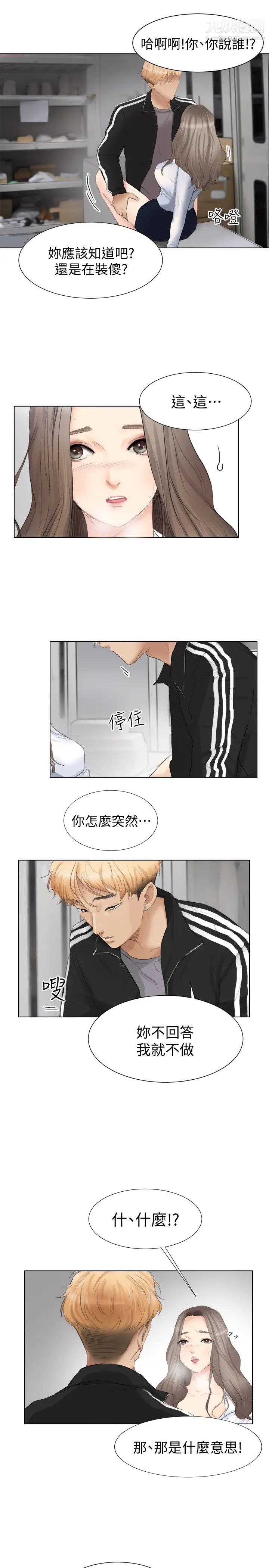 我喜歡他的女人 - 第1話-別人的女人最棒了11.jpg,我喜歡他的女人 - 第1話-別人的女人最棒了11,我喜歡他的女人 - 第1話-別人的女人最棒了