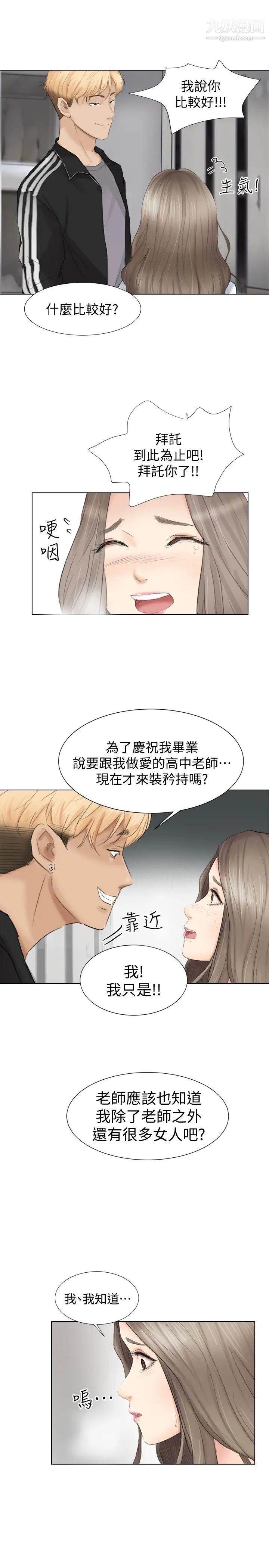 我喜歡他的女人 - 第1話-別人的女人最棒了15.jpg,我喜歡他的女人 - 第1話-別人的女人最棒了15,我喜歡他的女人 - 第1話-別人的女人最棒了