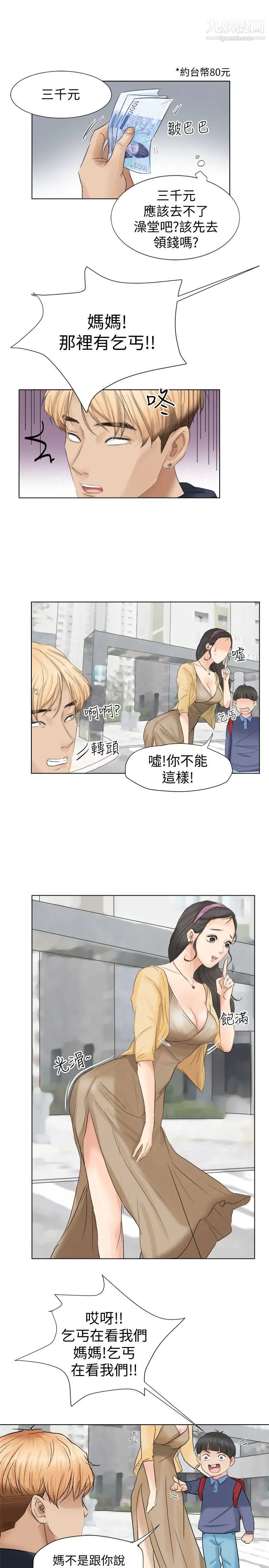 我喜歡他的女人 - 第2話-健身房裡的人妻10.jpg,我喜歡他的女人 - 第2話-健身房裡的人妻10,我喜歡他的女人 - 第2話-健身房裡的人妻