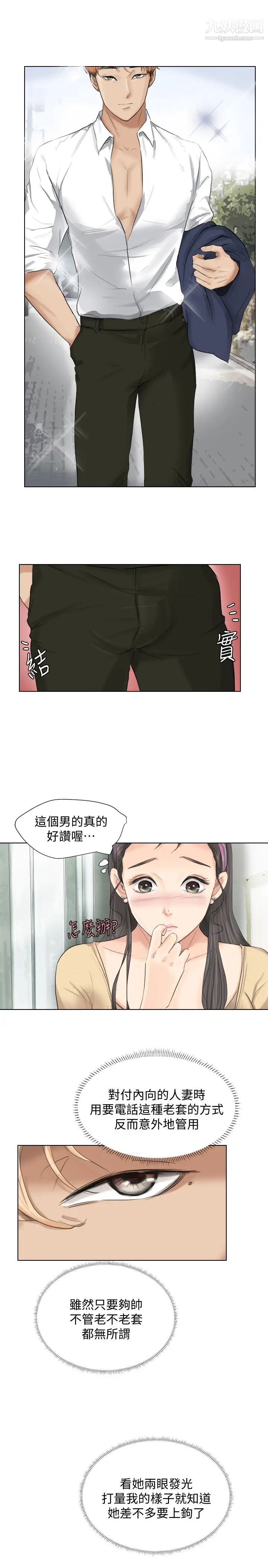 我喜歡他的女人 - 第3話-融化人妻的技能11.jpg,我喜歡他的女人 - 第3話-融化人妻的技能11,我喜歡他的女人 - 第3話-融化人妻的技能