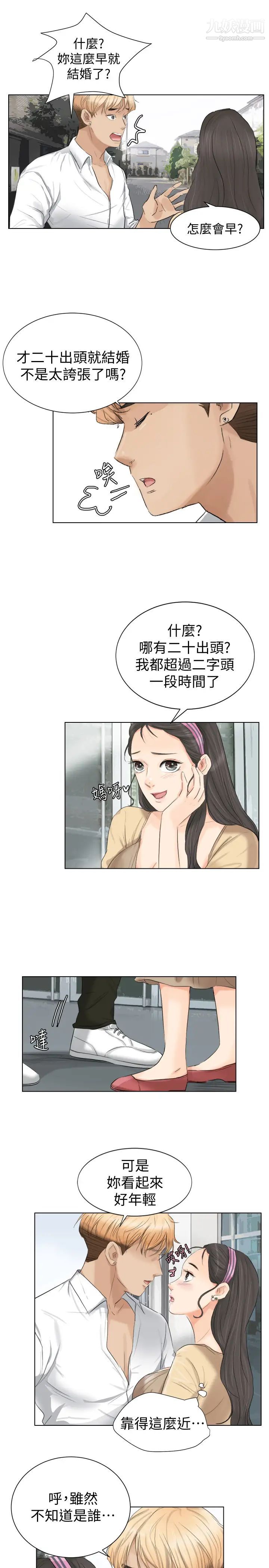 我喜歡他的女人 - 第3話-融化人妻的技能13.jpg,我喜歡他的女人 - 第3話-融化人妻的技能13,我喜歡他的女人 - 第3話-融化人妻的技能