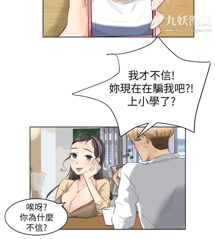 我喜歡他的女人 - 第3話-融化人妻的技能16.jpg,我喜歡他的女人 - 第3話-融化人妻的技能16,我喜歡他的女人 - 第3話-融化人妻的技能