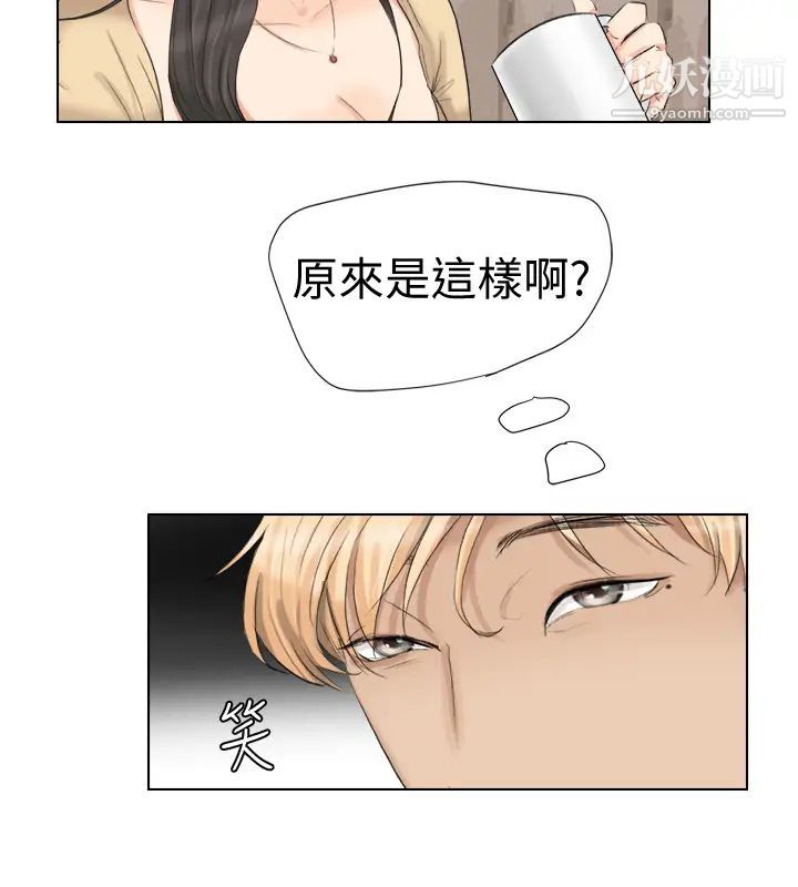 我喜歡他的女人 - 第3話-融化人妻的技能18.jpg,我喜歡他的女人 - 第3話-融化人妻的技能18,我喜歡他的女人 - 第3話-融化人妻的技能