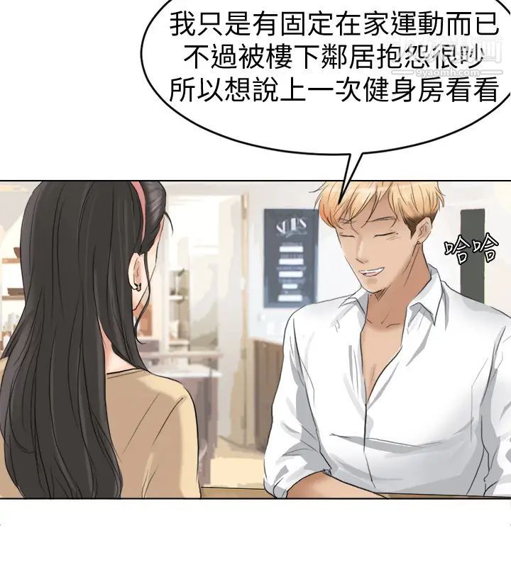 我喜歡他的女人 - 第3話-融化人妻的技能20.jpg,我喜歡他的女人 - 第3話-融化人妻的技能20,我喜歡他的女人 - 第3話-融化人妻的技能