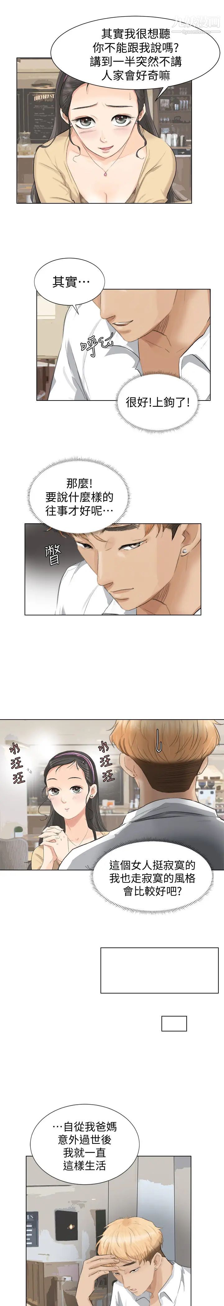 我喜歡他的女人 - 第3話-融化人妻的技能23.jpg,我喜歡他的女人 - 第3話-融化人妻的技能23,我喜歡他的女人 - 第3話-融化人妻的技能