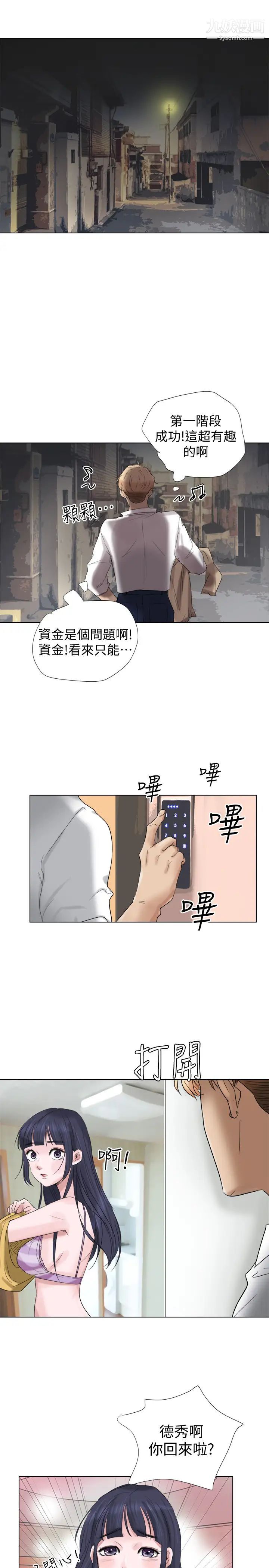 我喜歡他的女人 - 第4話-妳又不討厭我11.jpg,我喜歡他的女人 - 第4話-妳又不討厭我11,我喜歡他的女人 - 第4話-妳又不討厭我