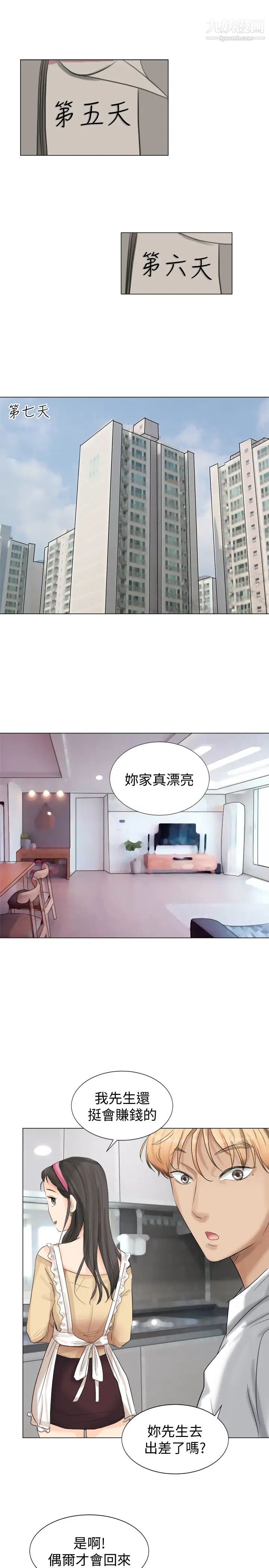 我喜歡他的女人 - 第4話-妳又不討厭我17.jpg,我喜歡他的女人 - 第4話-妳又不討厭我17,我喜歡他的女人 - 第4話-妳又不討厭我