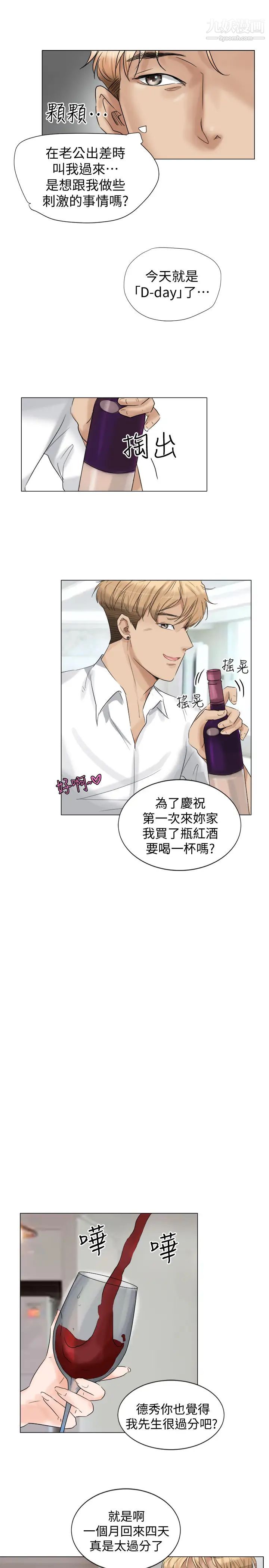 我喜歡他的女人 - 第4話-妳又不討厭我19.jpg,我喜歡他的女人 - 第4話-妳又不討厭我19,我喜歡他的女人 - 第4話-妳又不討厭我