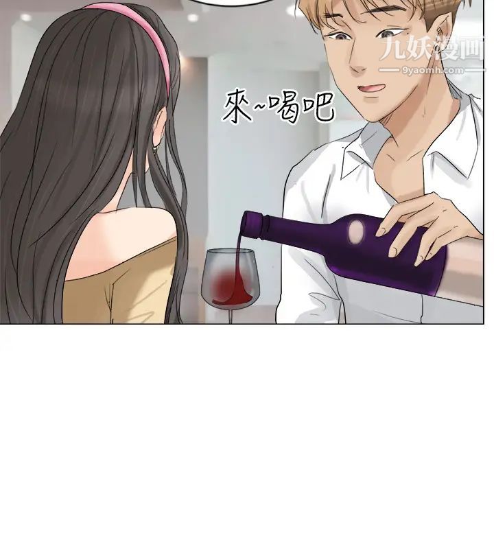 我喜歡他的女人 - 第4話-妳又不討厭我20.jpg,我喜歡他的女人 - 第4話-妳又不討厭我20,我喜歡他的女人 - 第4話-妳又不討厭我