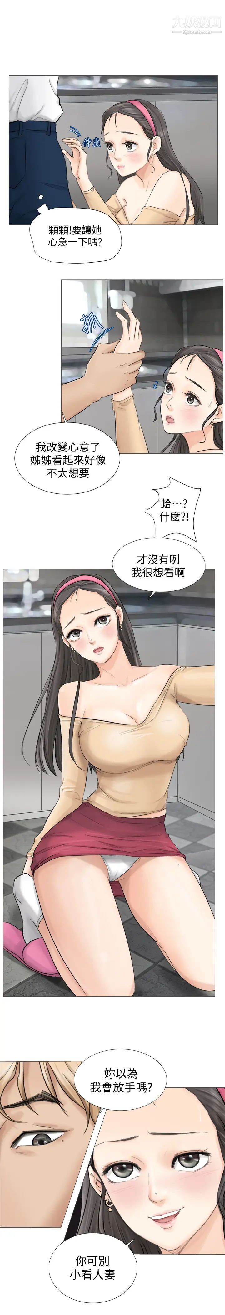 我喜歡他的女人 - 第5話-只能撐十秒的名器9.jpg,我喜歡他的女人 - 第5話-只能撐十秒的名器9,我喜歡他的女人 - 第5話-只能撐十秒的名器