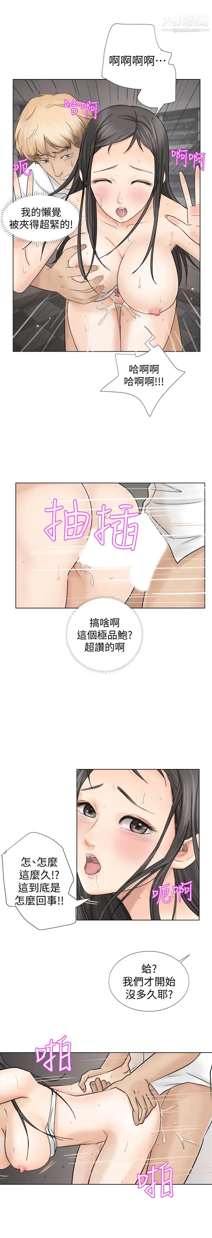 我喜歡他的女人 - 第5話-只能撐十秒的名器23.jpg,我喜歡他的女人 - 第5話-只能撐十秒的名器23,我喜歡他的女人 - 第5話-只能撐十秒的名器