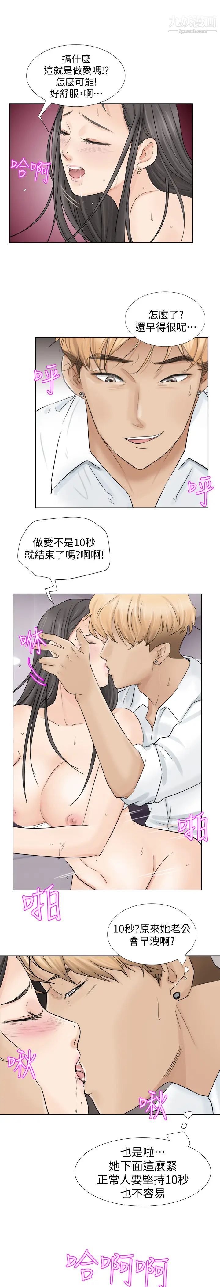 我喜歡他的女人 - 第5話-只能撐十秒的名器25.jpg,我喜歡他的女人 - 第5話-只能撐十秒的名器25,我喜歡他的女人 - 第5話-只能撐十秒的名器