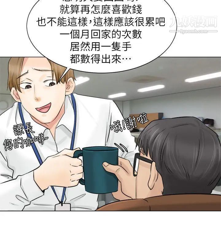我喜歡他的女人 - 第6話-老公回來了12.jpg,我喜歡他的女人 - 第6話-老公回來了12,我喜歡他的女人 - 第6話-老公回來了