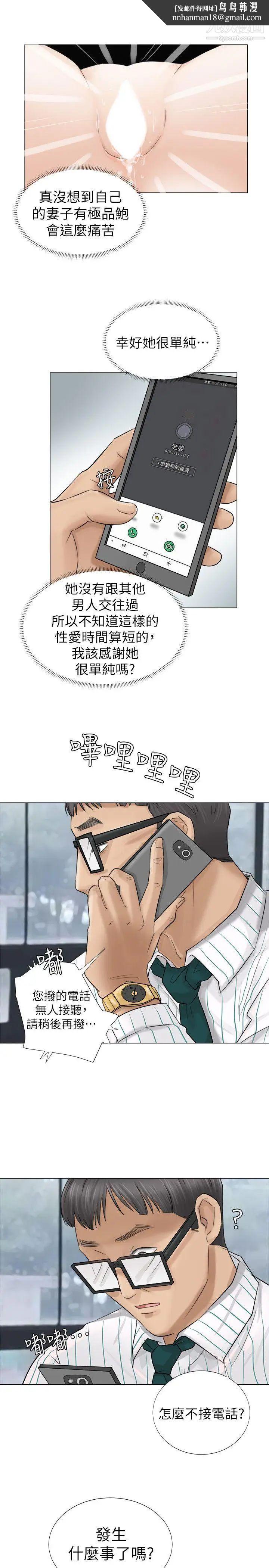 我喜歡他的女人 - 第6話-老公回來了15.jpg,我喜歡他的女人 - 第6話-老公回來了15,我喜歡他的女人 - 第6話-老公回來了